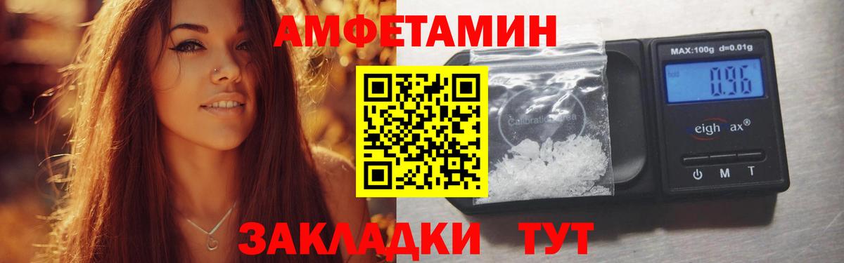 Amphetamine VHQ Приморско-Ахтарск