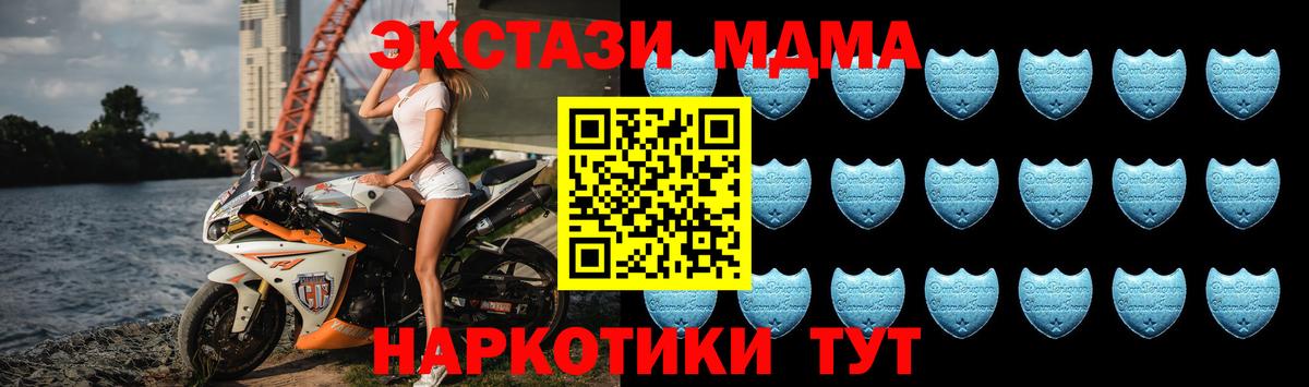 Экстази  Вход с VPN  магазин    Ecstasy 280 MDMA  Экстази ешки  Приморско-Ахтарск 