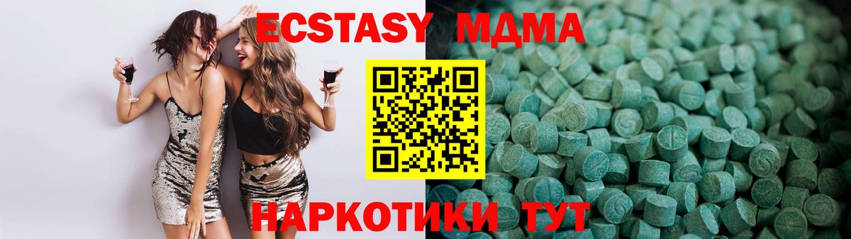 ЭКСТАЗИ TESLA Приморско-Ахтарск
