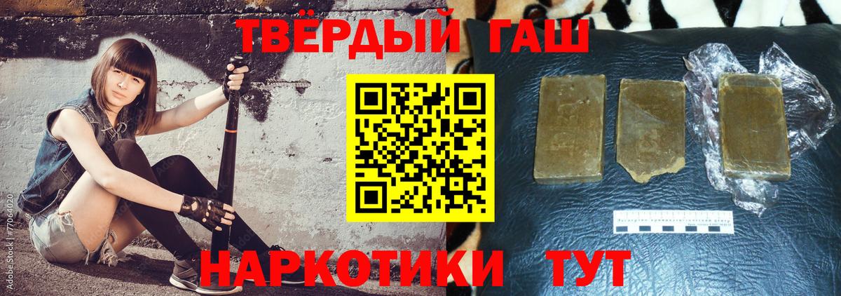 Приморско-Ахтарск  Гашиш гарик  Гашиш  Вход с VPN 