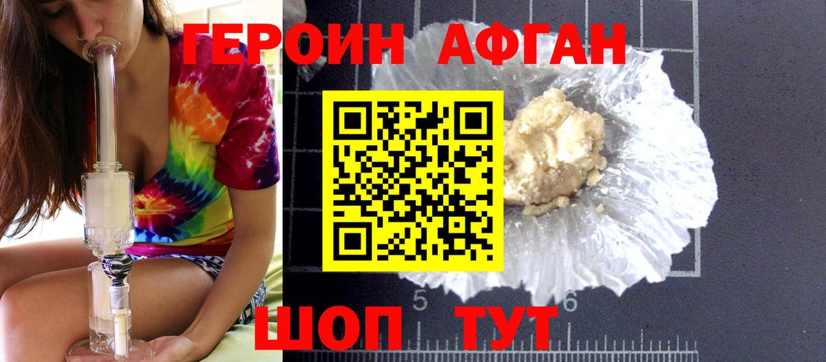 Приморско-Ахтарск  ГЕРОИН  Вход с VPN  Героин герыч 