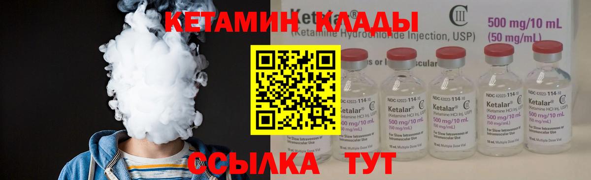 блэк спрут сайт  КЕТАМИН VHQ  Вход с VPN  КЕТАМИН VHQ  мориарти Telegram  Приморско-Ахтарск 