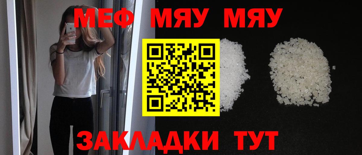 Мефедрон мука Приморско-Ахтарск