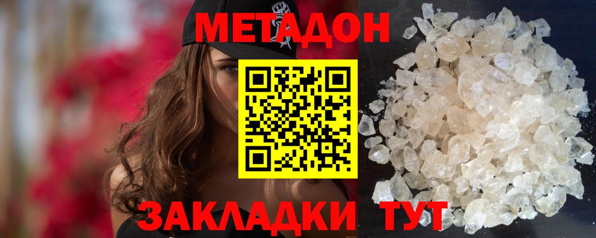 МЕГА как войти  Метадон кристалл  Вход с VPN  МЕТАДОН мёд  Приморско-Ахтарск 
