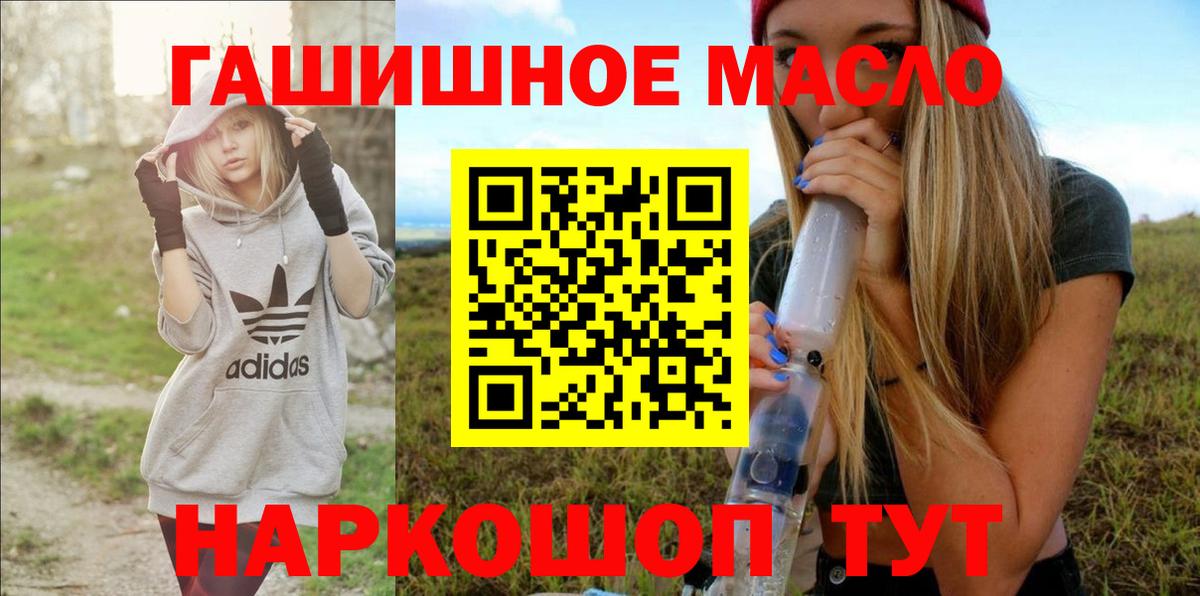 Дистиллят ТГК концентрат  Дистиллят ТГК вейп с тгк  Приморско-Ахтарск  Вход с VPN 