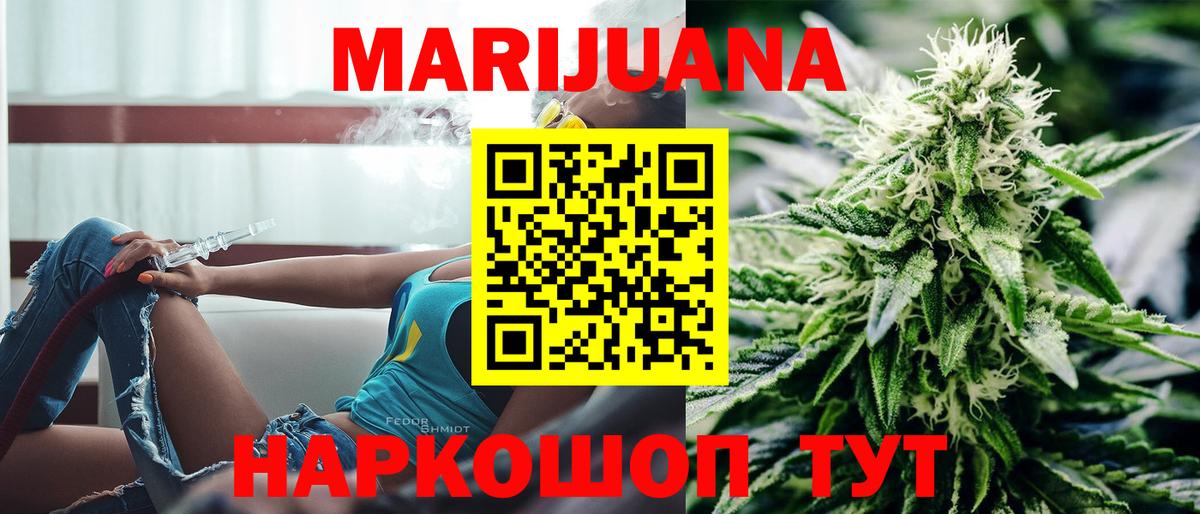 Конопля THC 21%  Вход с VPN  Каннабис тримм  Канабис Ganja  Приморско-Ахтарск 